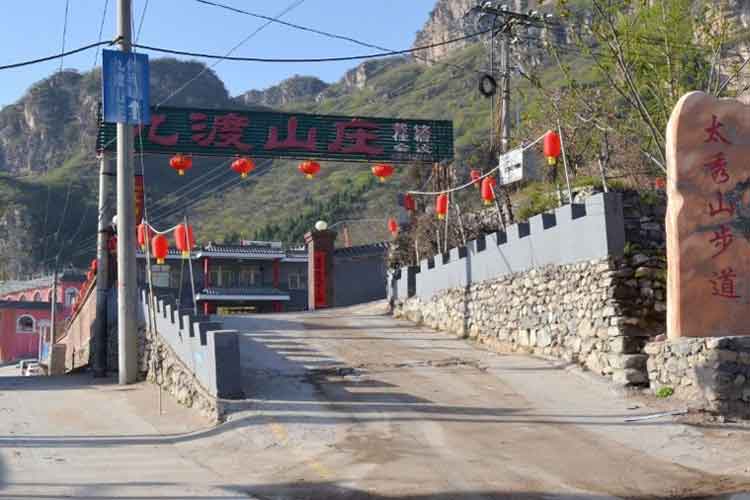 房山团建基地:九渡山庄