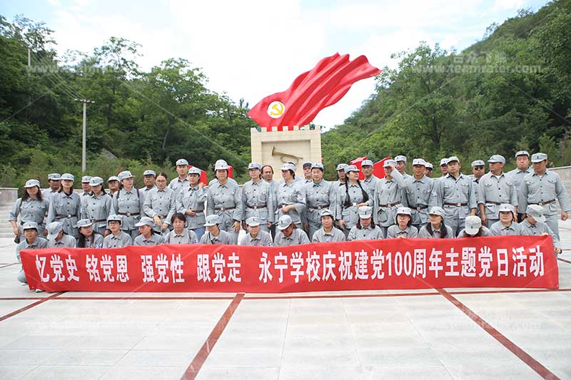 永宁学校庆祝建党100周