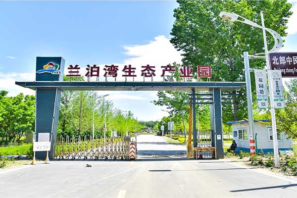 顺义拓展训练基地,兰泊湾生态园