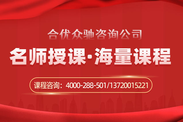 管理培训课程
